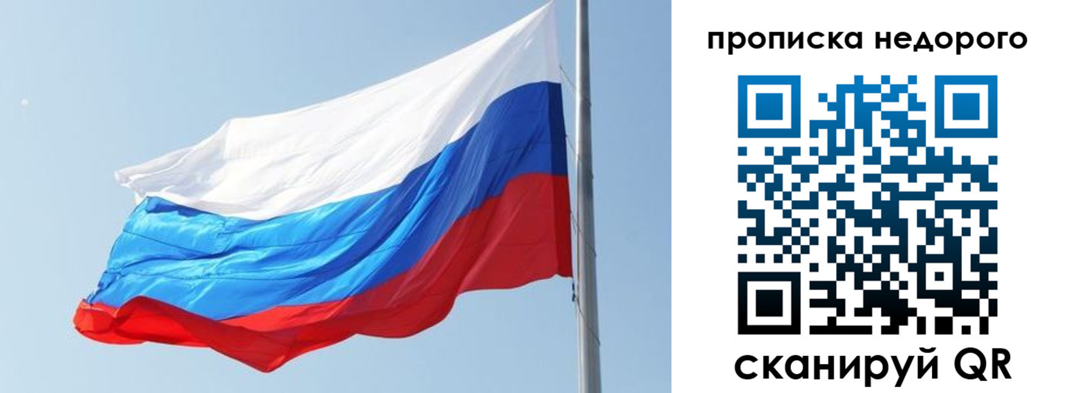 купить прописку в Можге