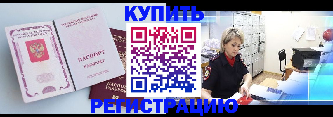 прописка для военкомата в Можге