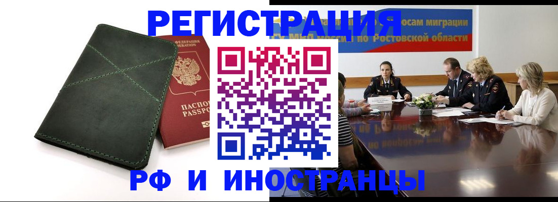 где прописаться в Можге