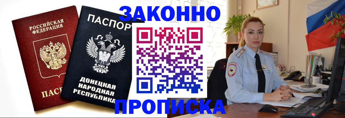временная регистрация адрес в Можге