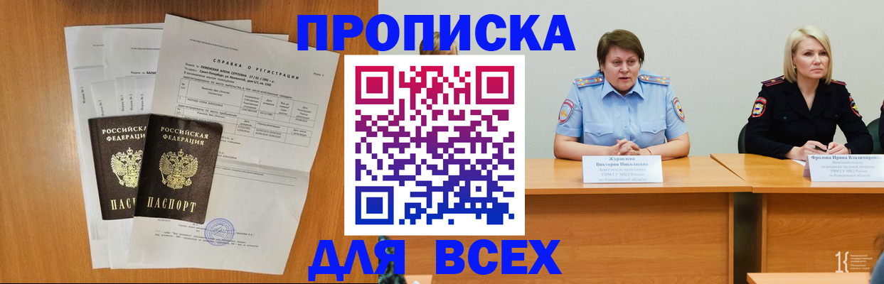 временная регистрация собственник в Можге